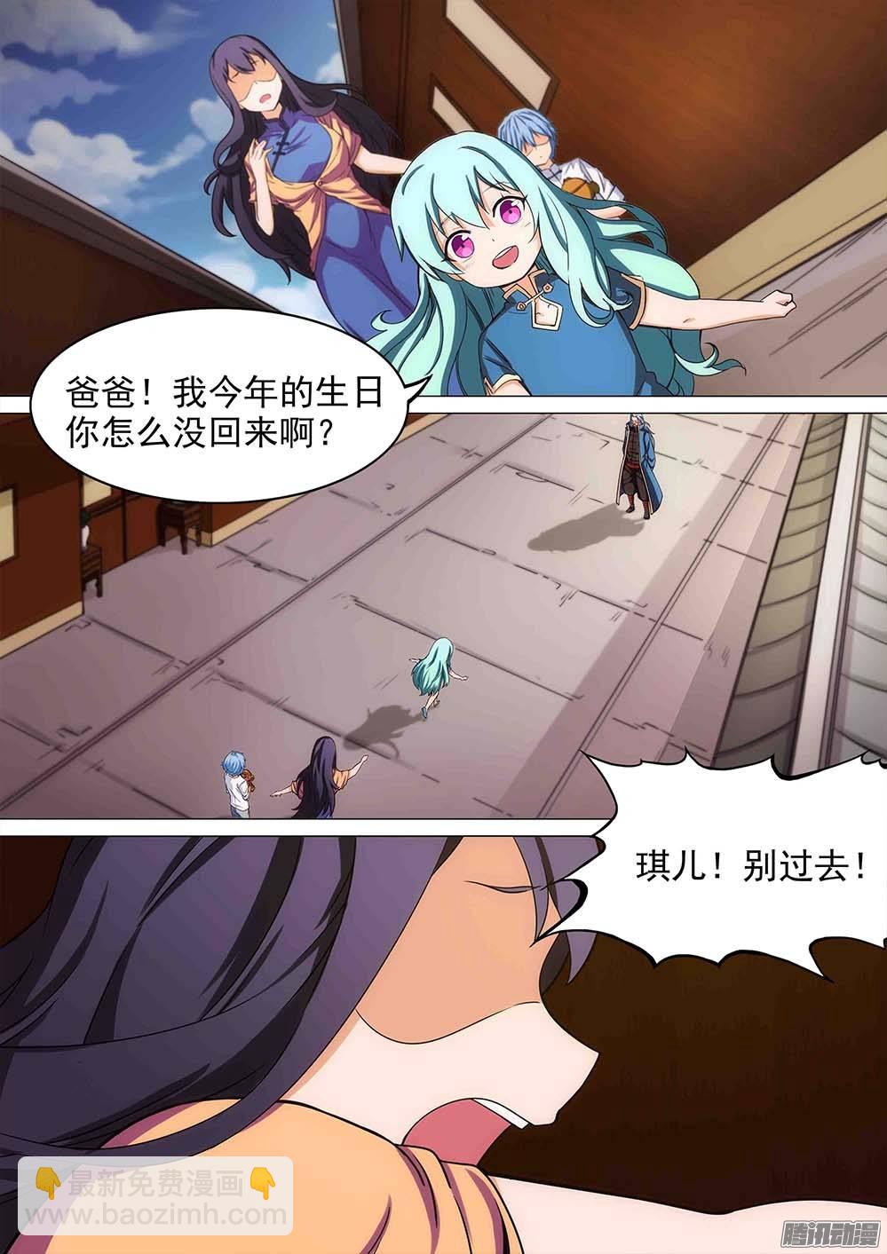 第249墓：失望（中）8