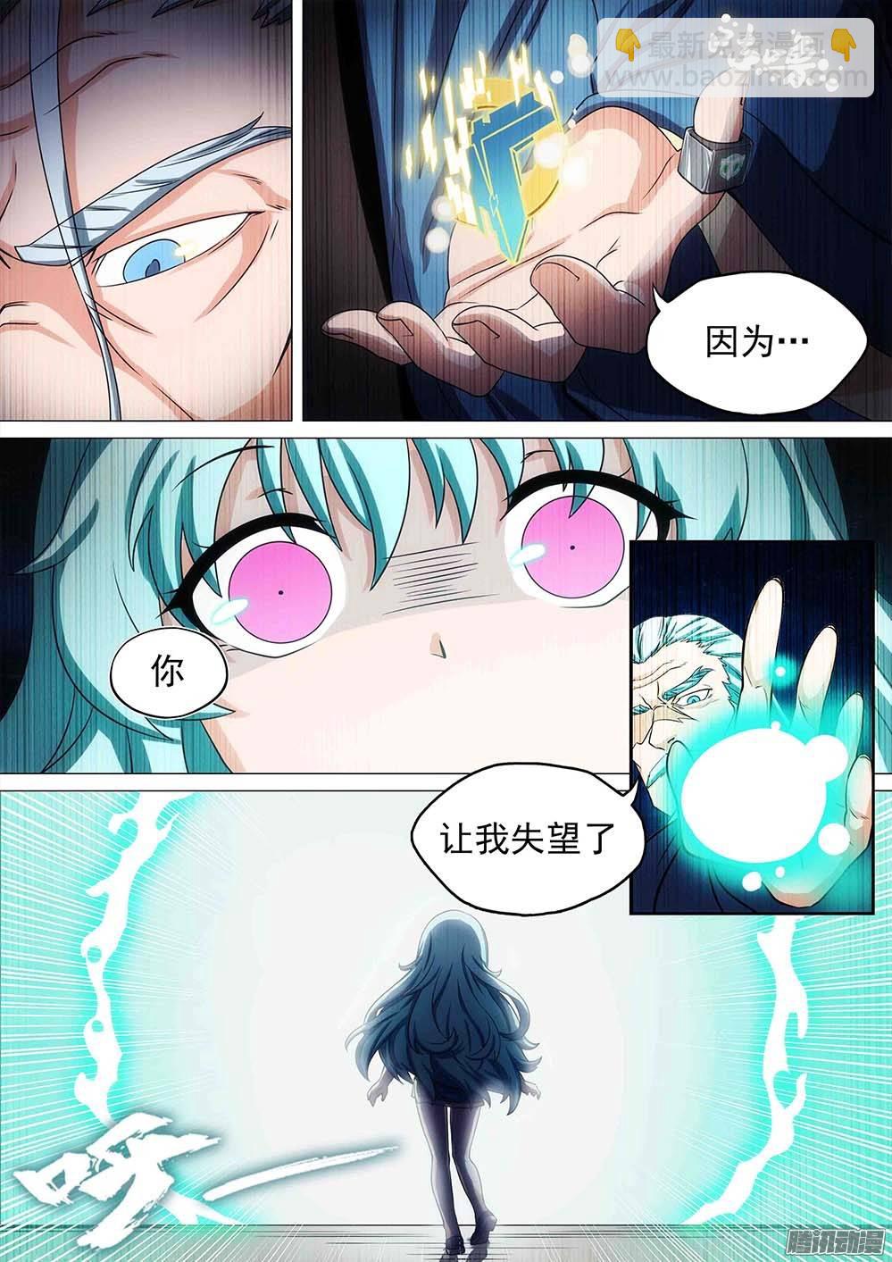 第249墓：失望（中）9