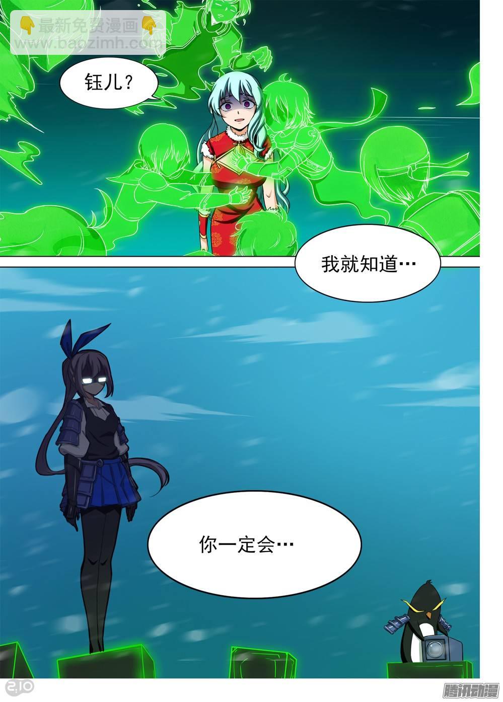 第250墓：失望（下）12