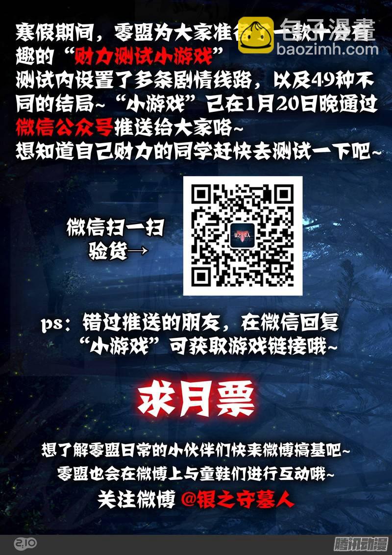 第250墓：失望（下）14