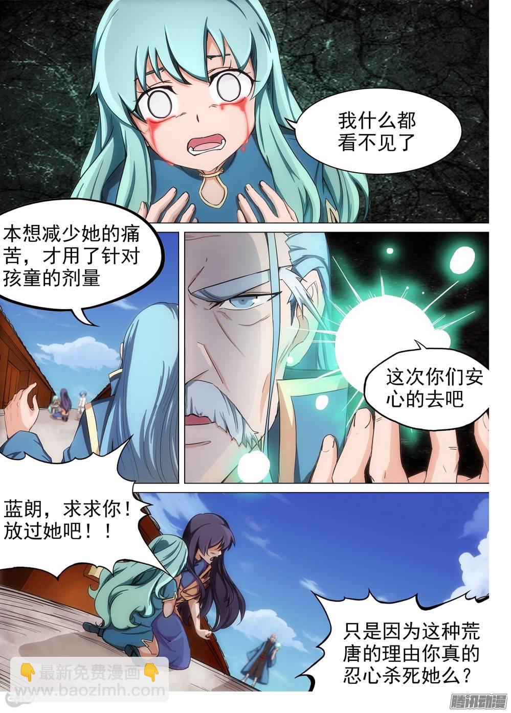 第250墓：失望（下）2