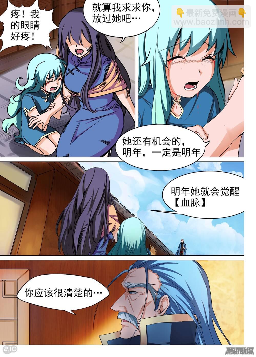 第250墓：失望（下）4
