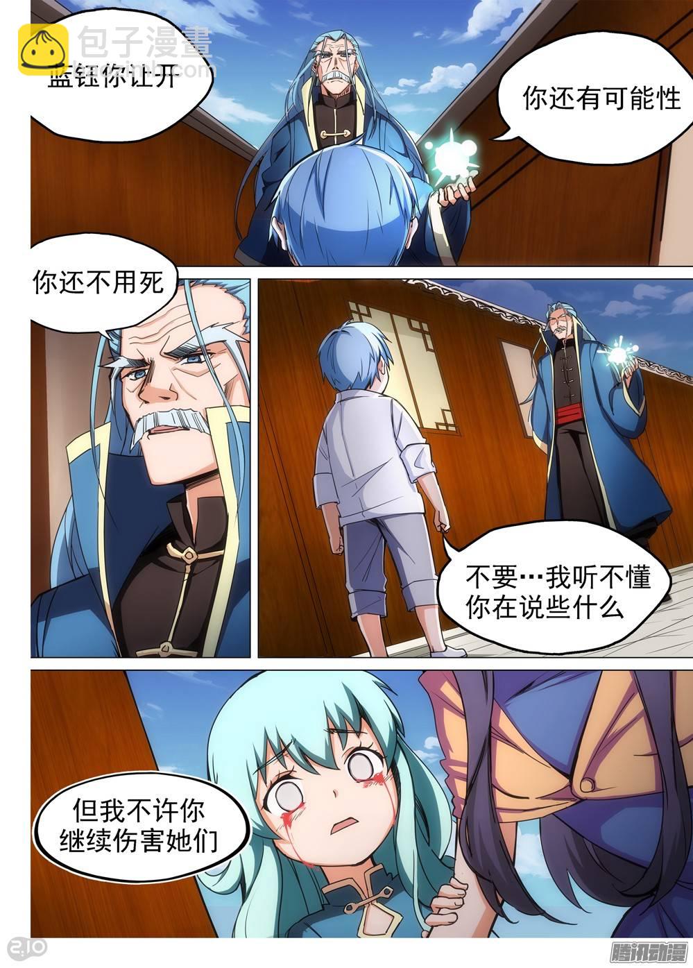 第250墓：失望（下）7