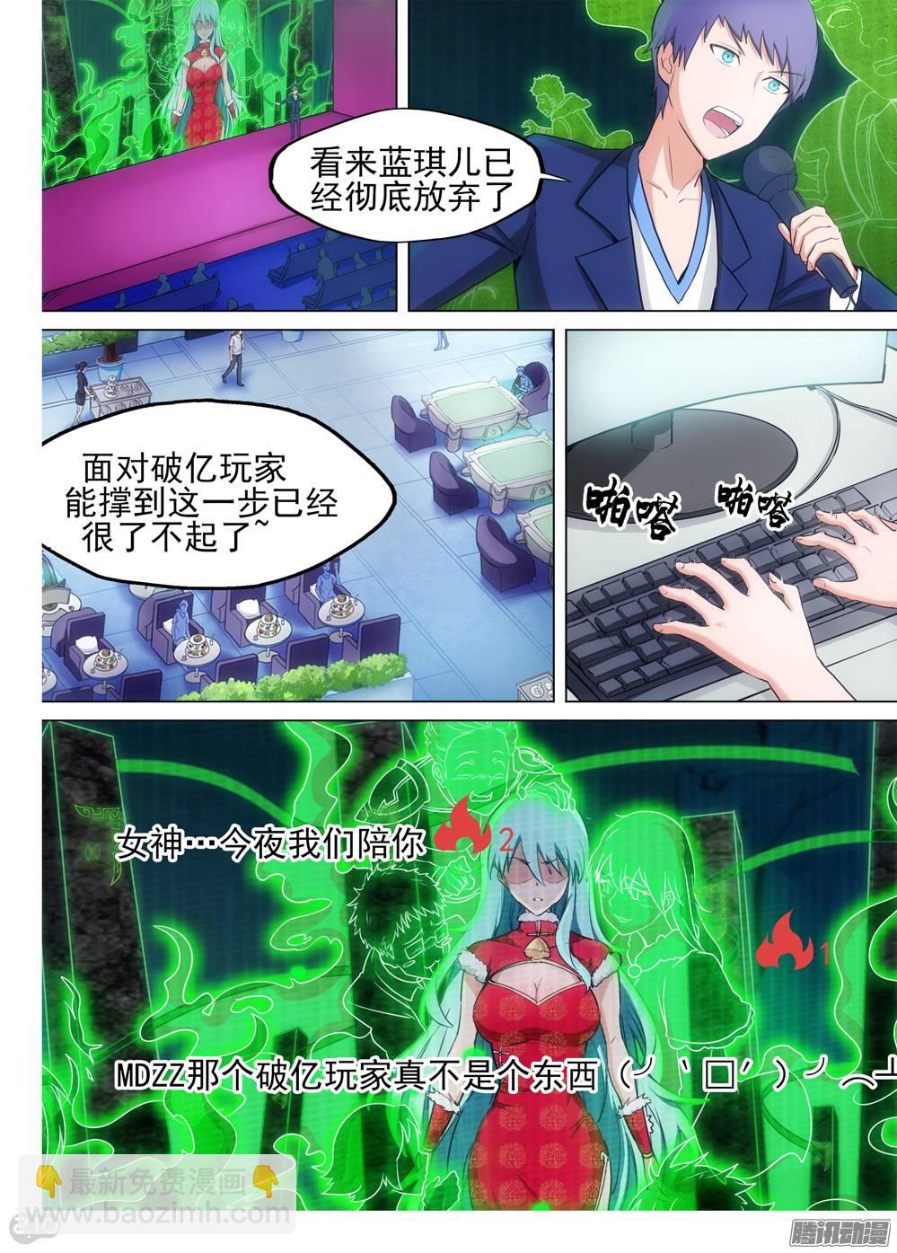 第250墓：失望（下）9