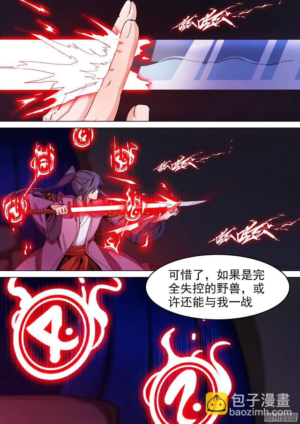 第262墓：想知道他的一切1