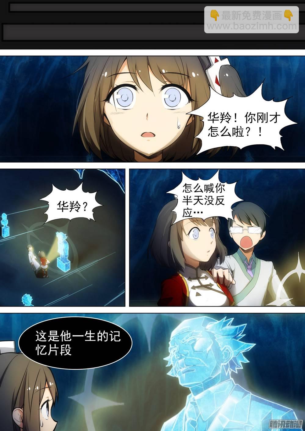 第262墓：想知道他的一切14