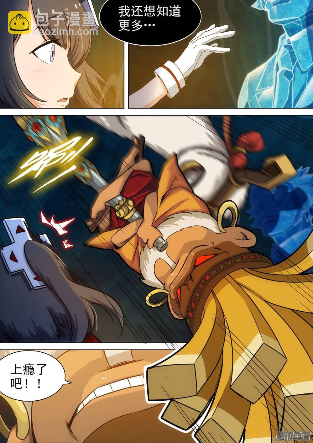 第262墓：想知道他的一切15