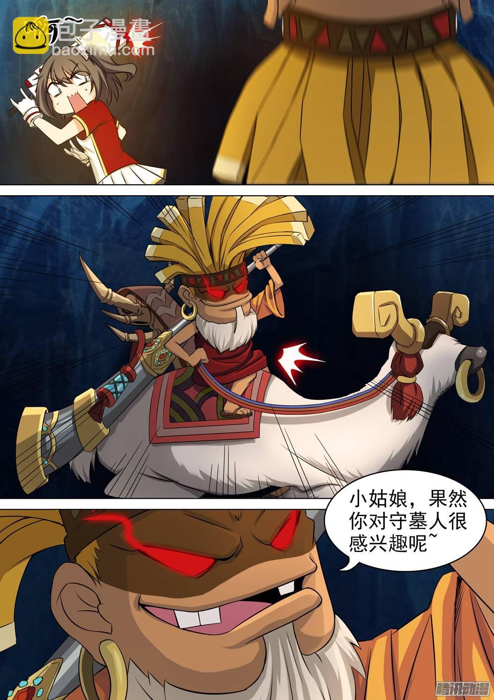第262墓：想知道他的一切16