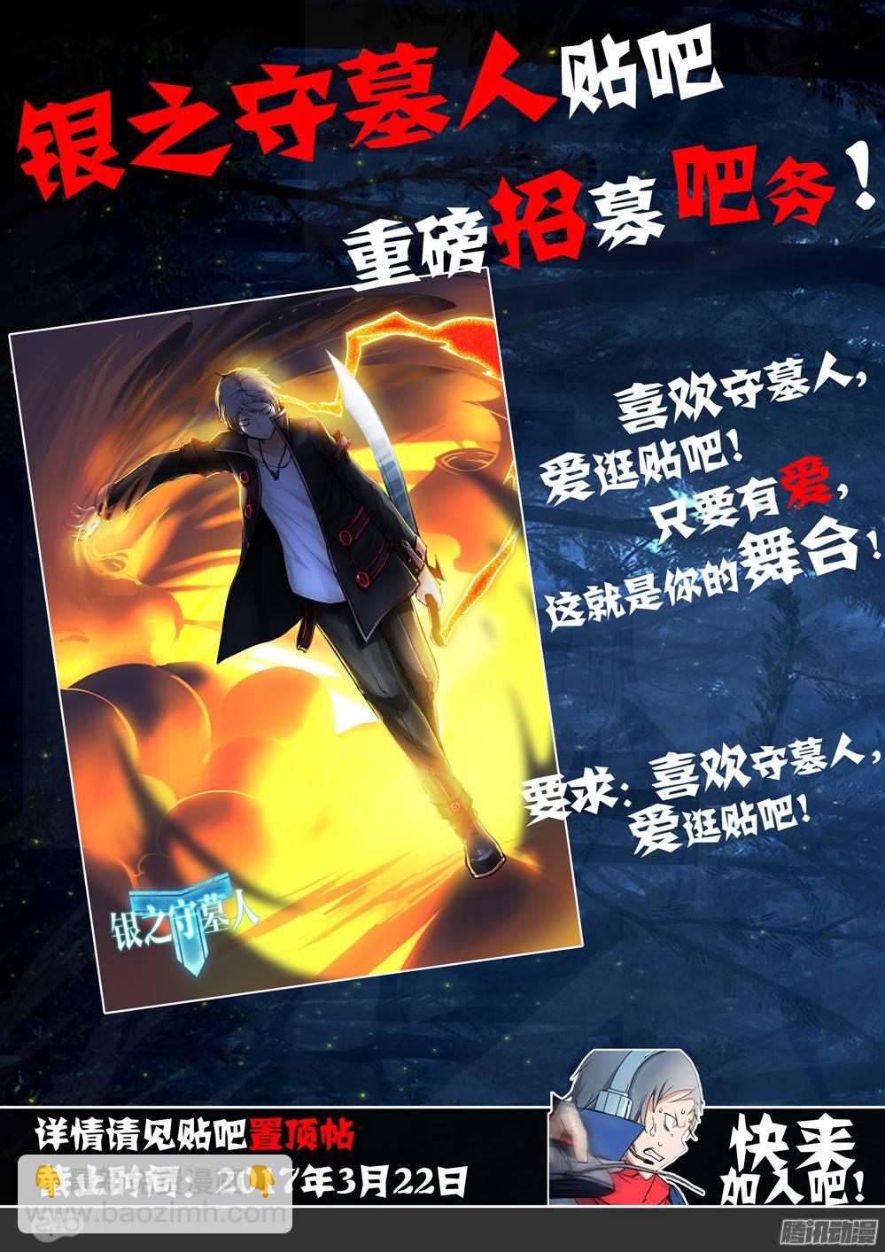 第262墓：想知道他的一切17