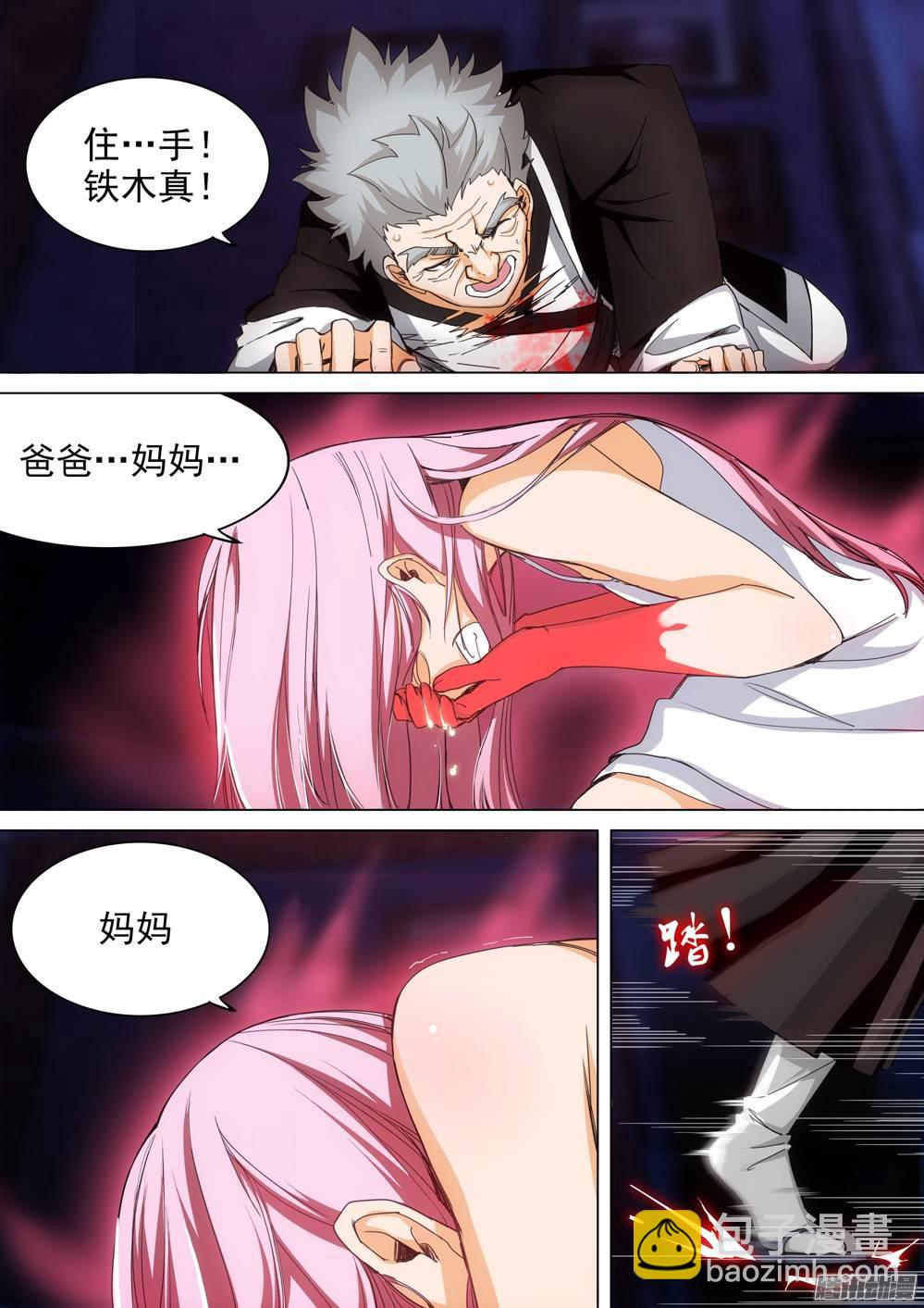 第262墓：想知道他的一切3