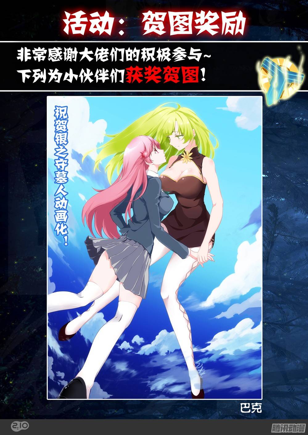 【贺图活动奖励公告】0