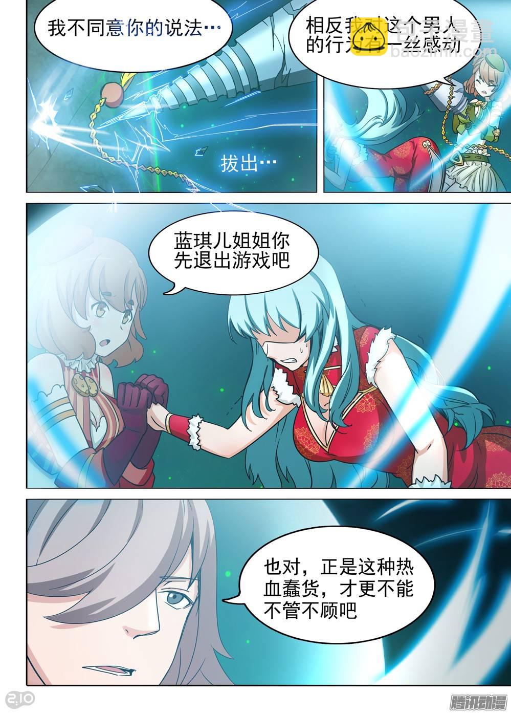 第275墓：打赏10