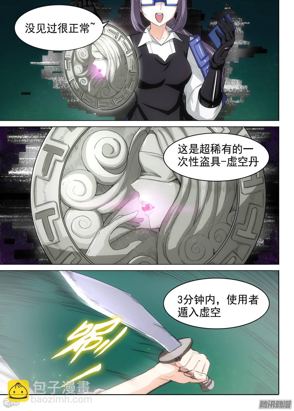 第275墓：打赏3
