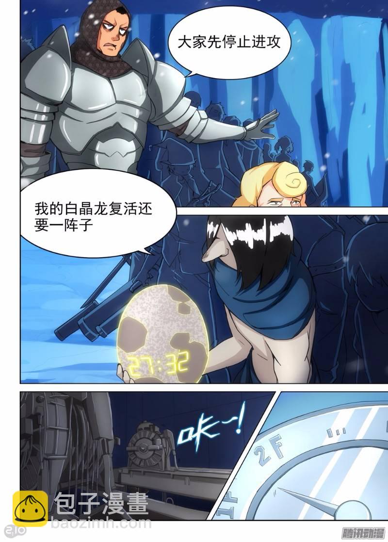 第281墓：开始直播（上）10