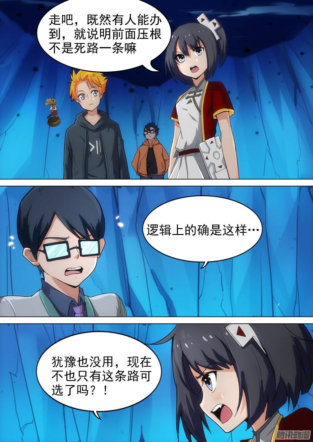 第295墓：八班的死神（上）0