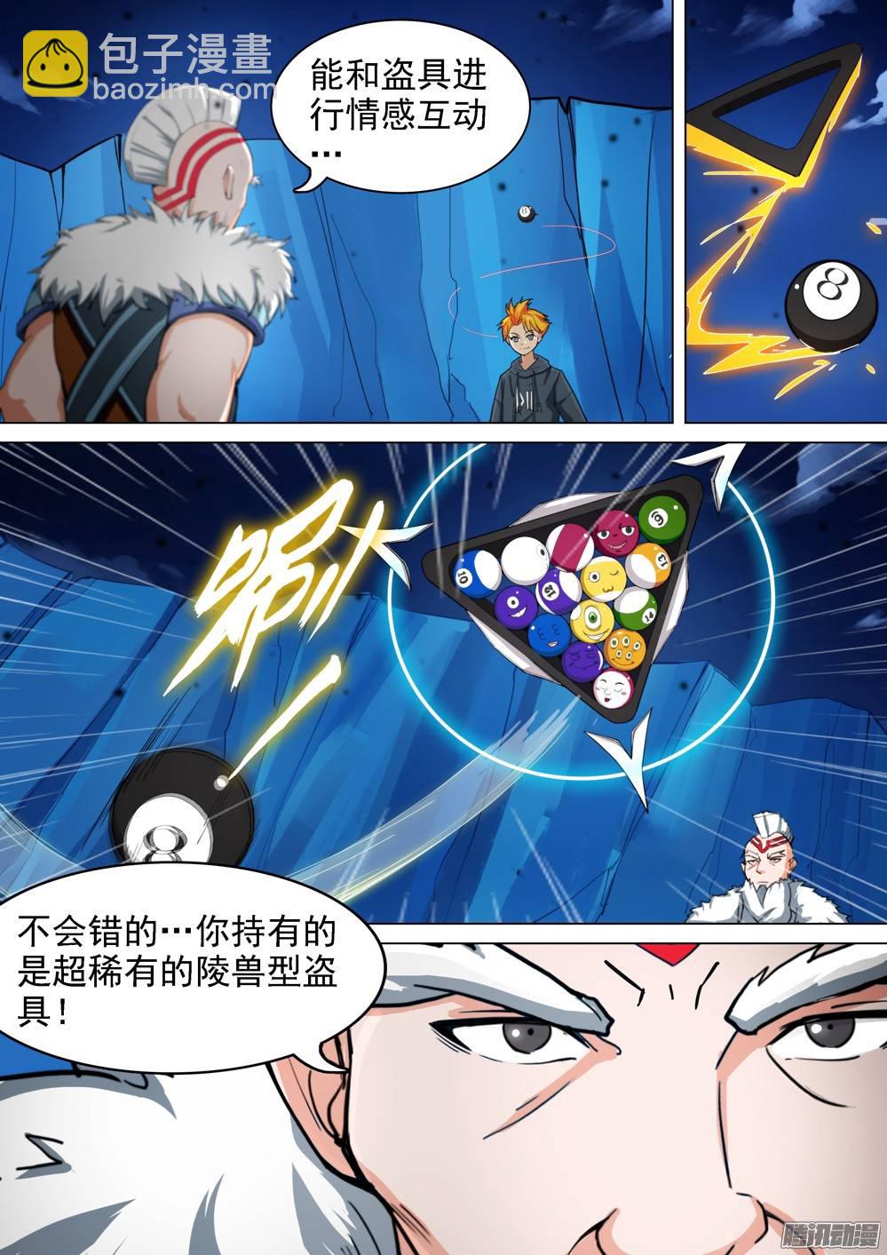 第295墓：八班的死神（上）13