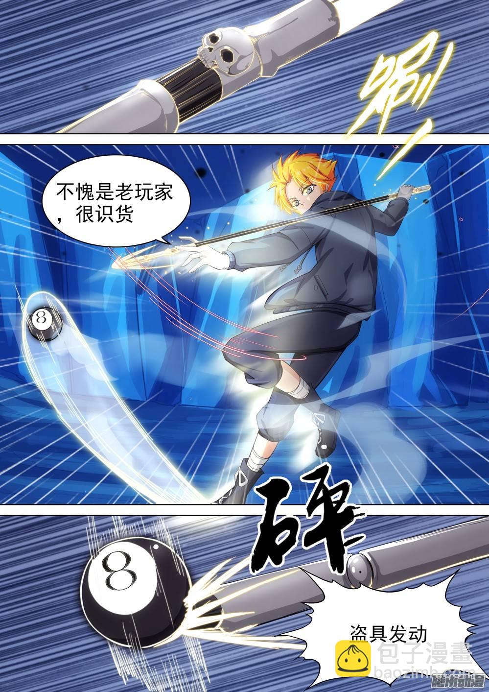 第295墓：八班的死神（上）14