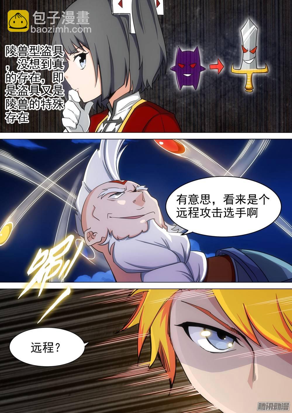 第295墓：八班的死神（上）16