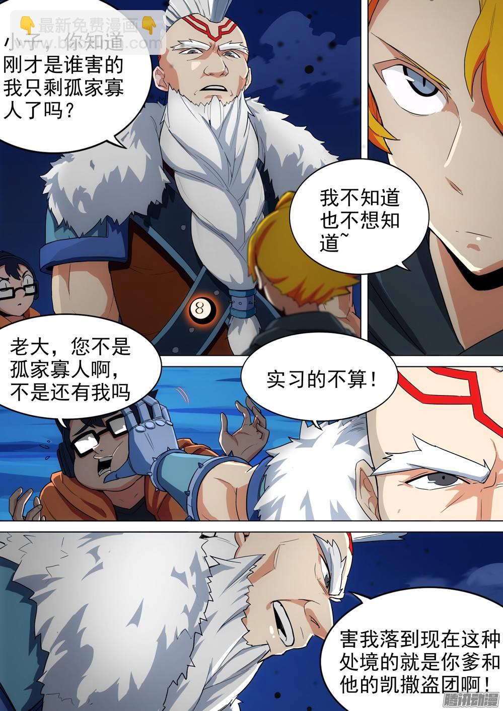 第295墓：八班的死神（上）2