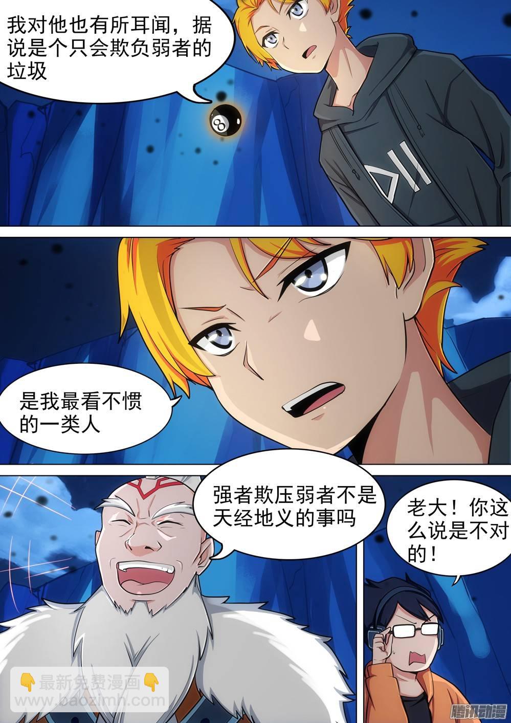 第295墓：八班的死神（上）5