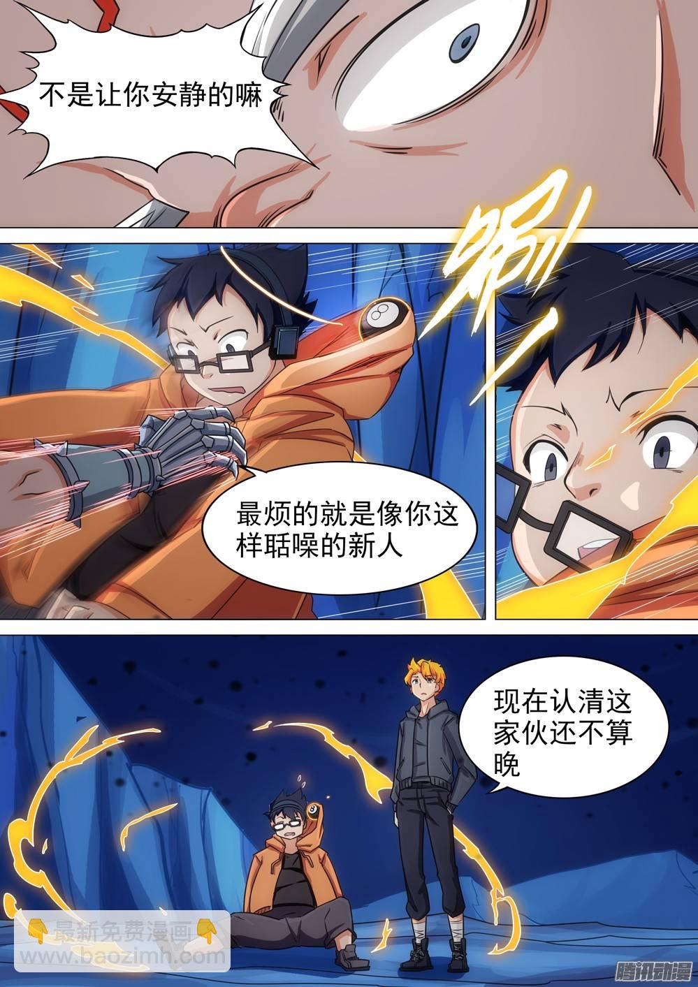 第295墓：八班的死神（上）6