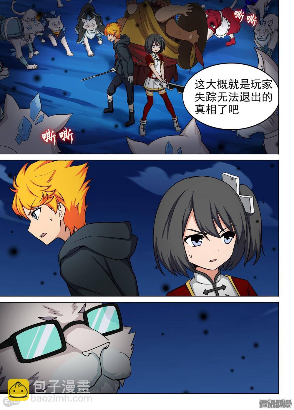 第299墓：雪豹领主1