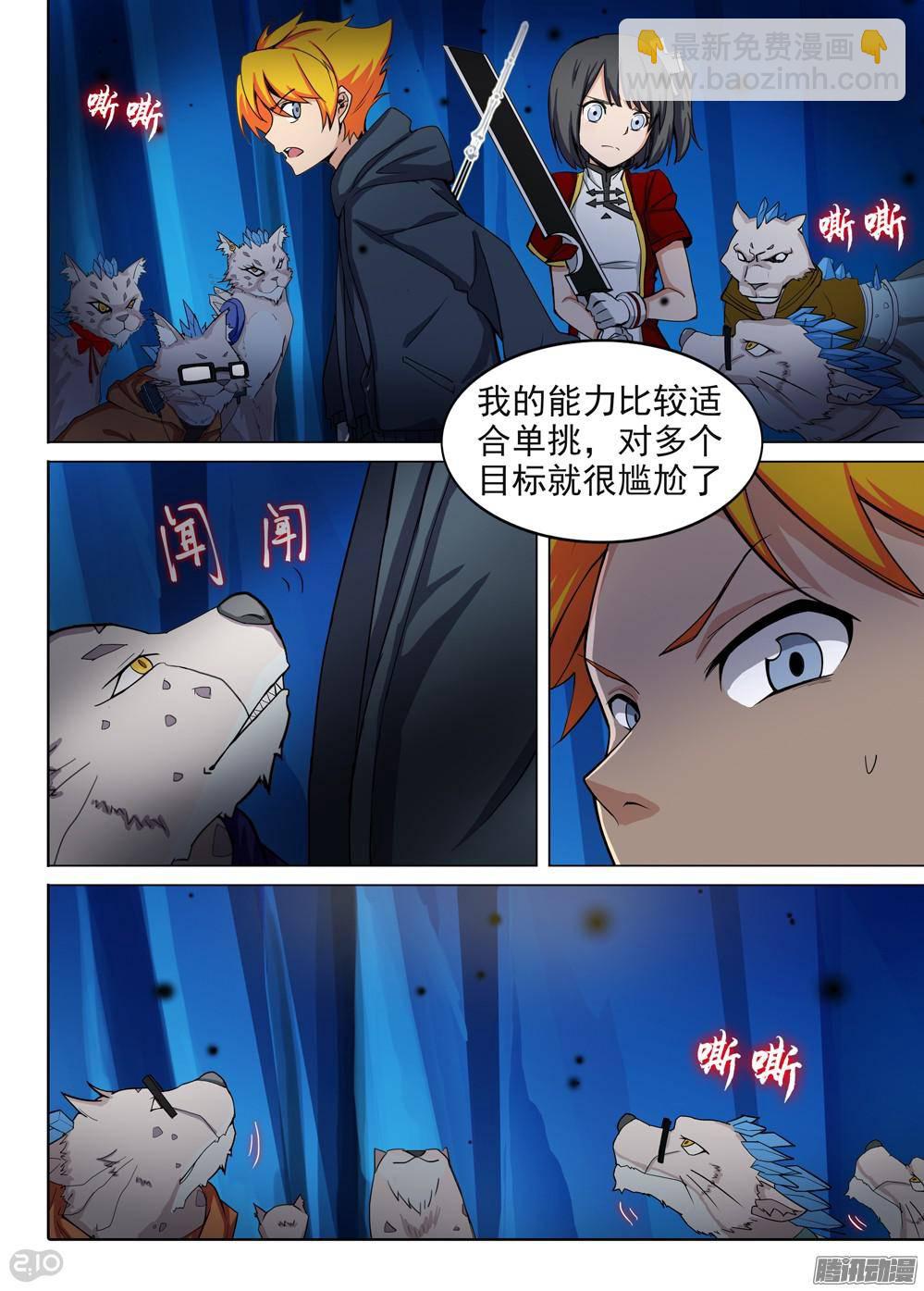 第299墓：雪豹领主2