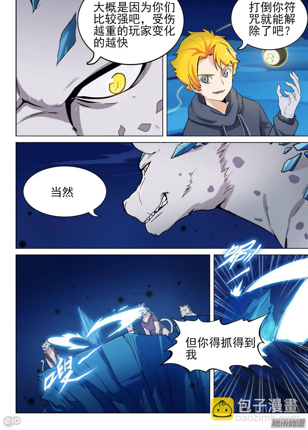 第299墓：雪豹领主6