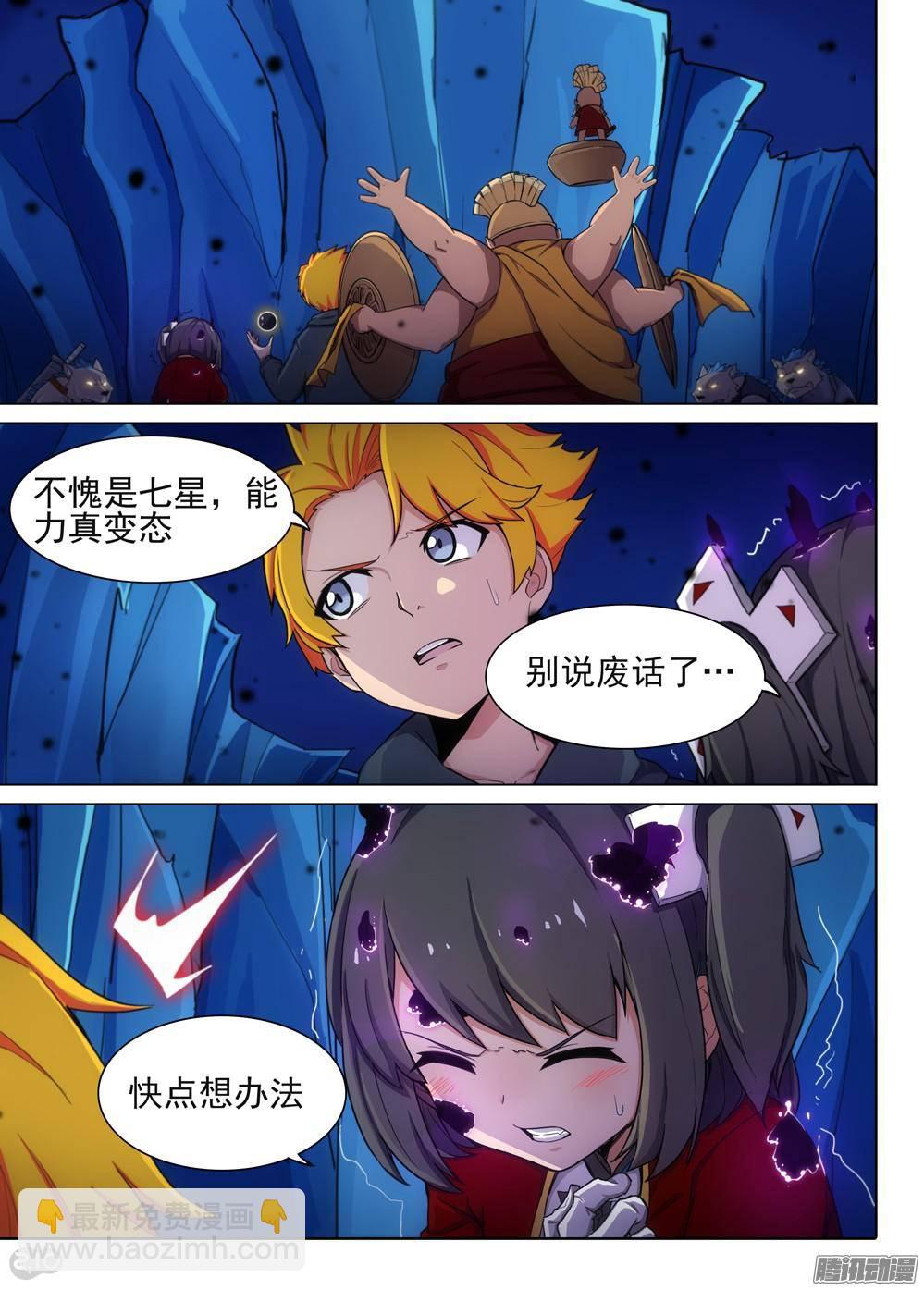 第299墓：雪豹领主7