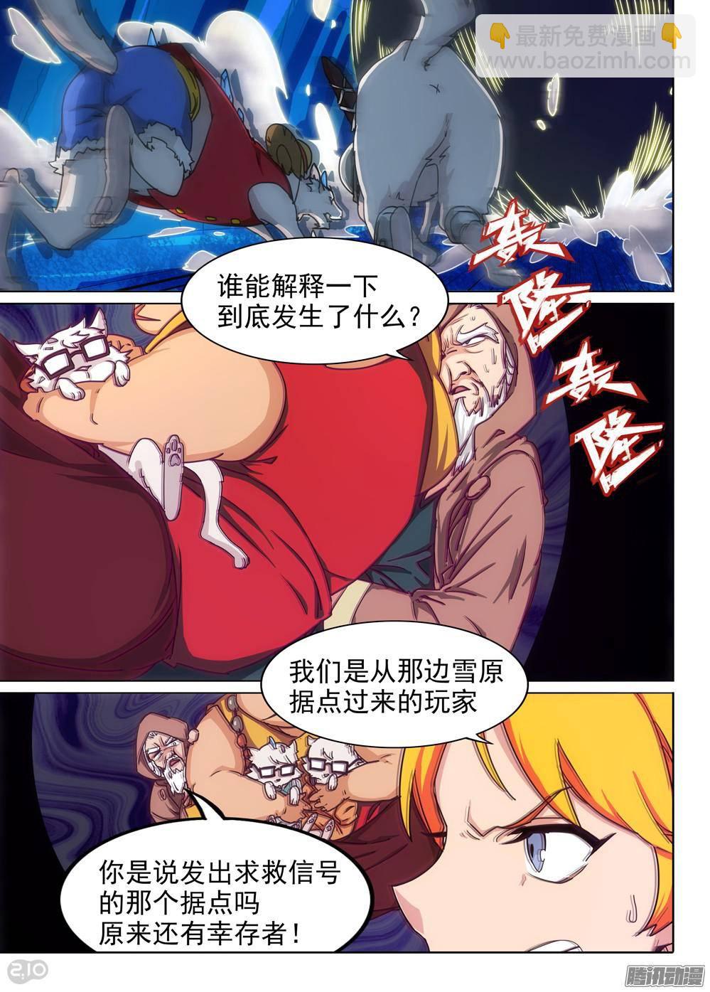 第306墓：硬碰硬（下）1