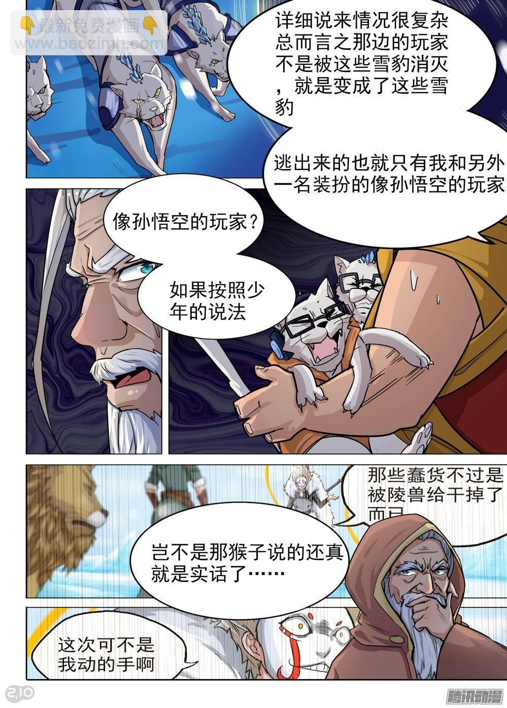 第306墓：硬碰硬（下）2