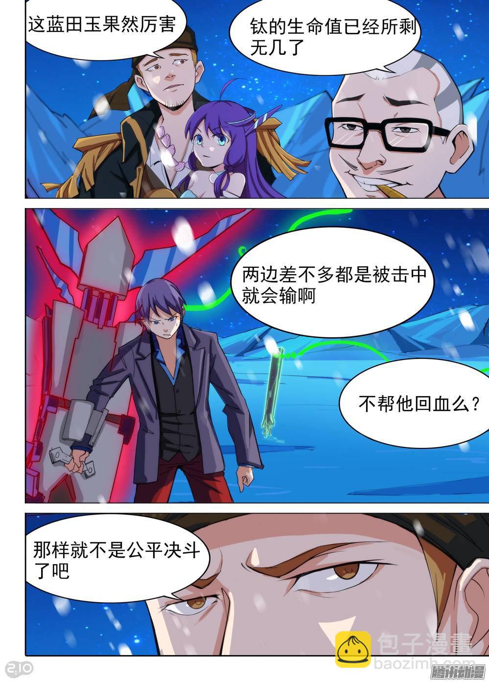 第306墓：硬碰硬（下）6