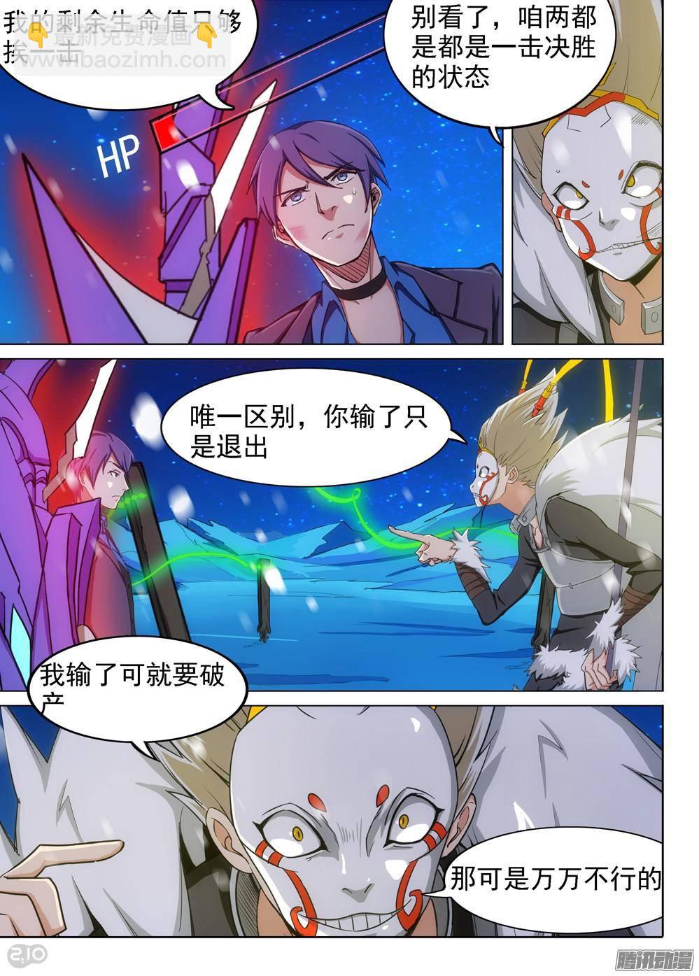 第306墓：硬碰硬（下）7