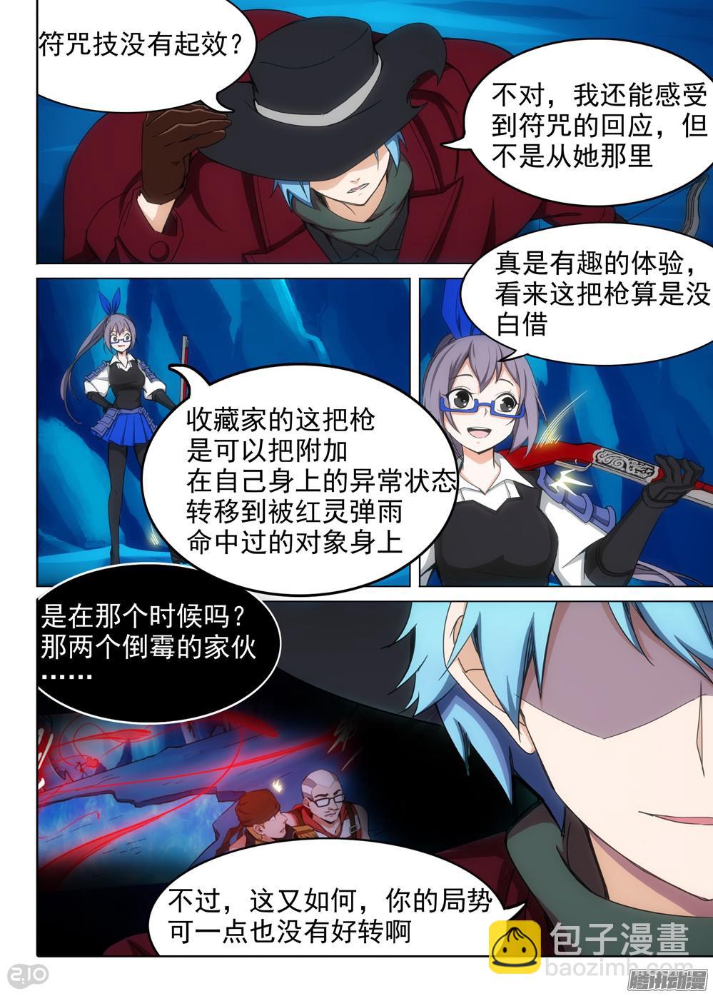 第332墓：骑士10
