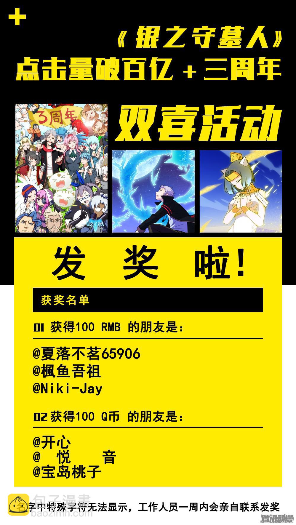 第332墓：骑士13