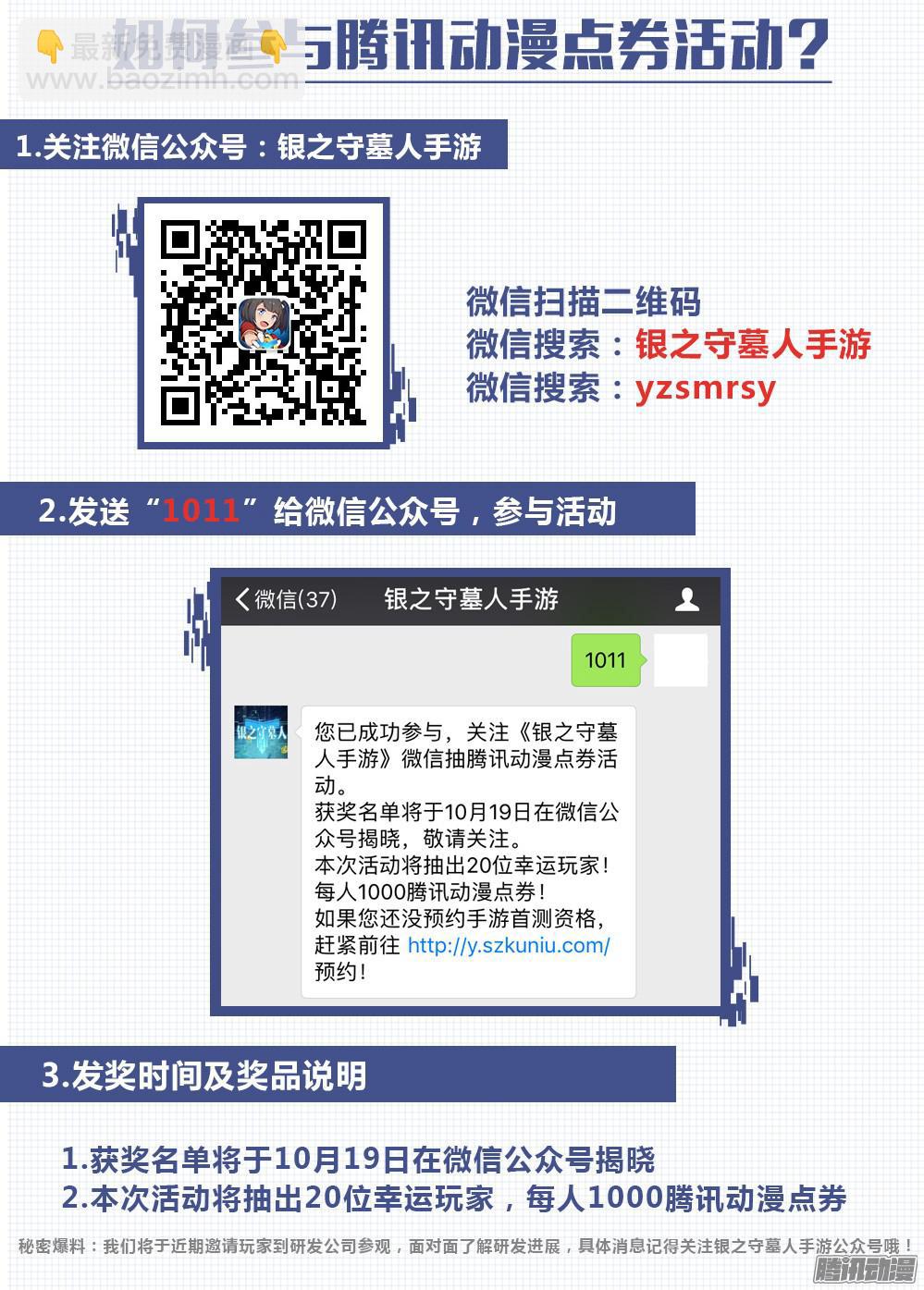 第332墓：骑士15