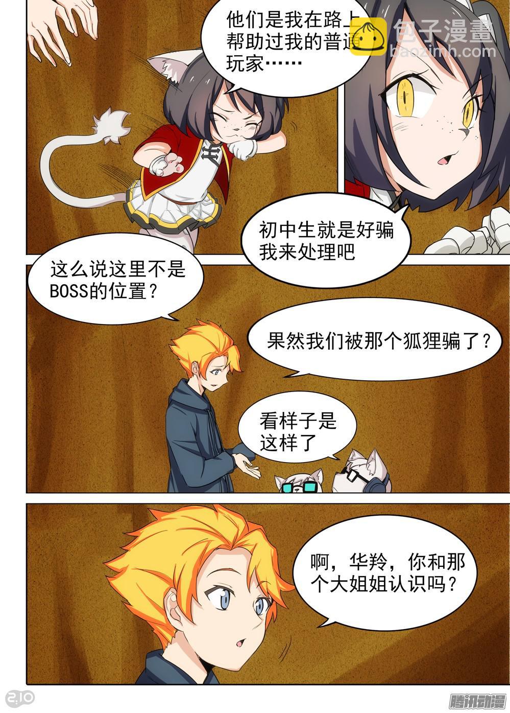 第332墓：骑士4