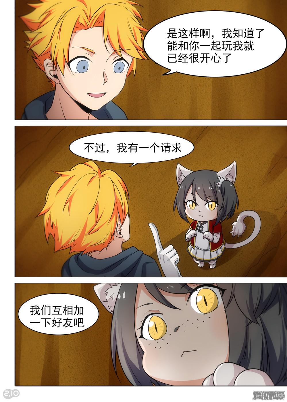 第332墓：骑士6