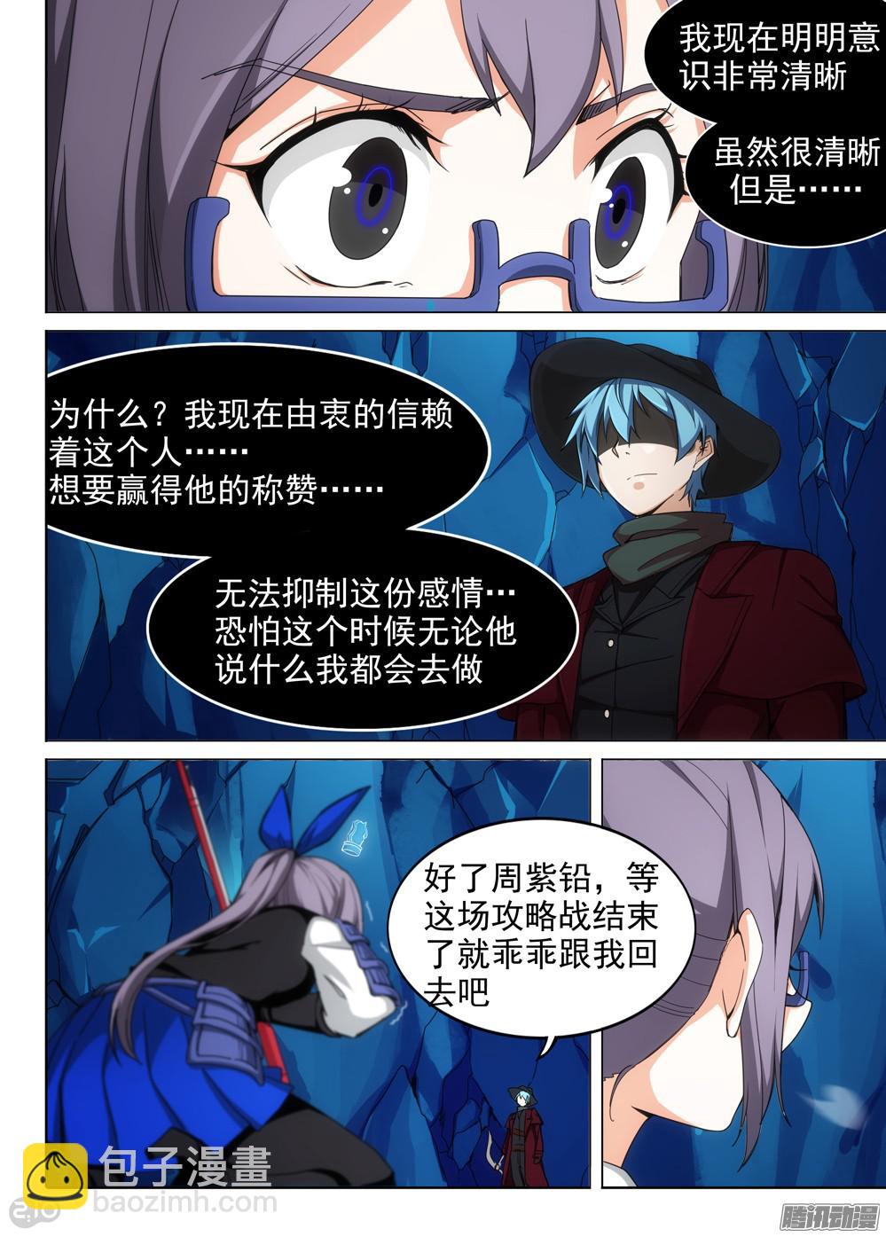 第332墓：骑士8