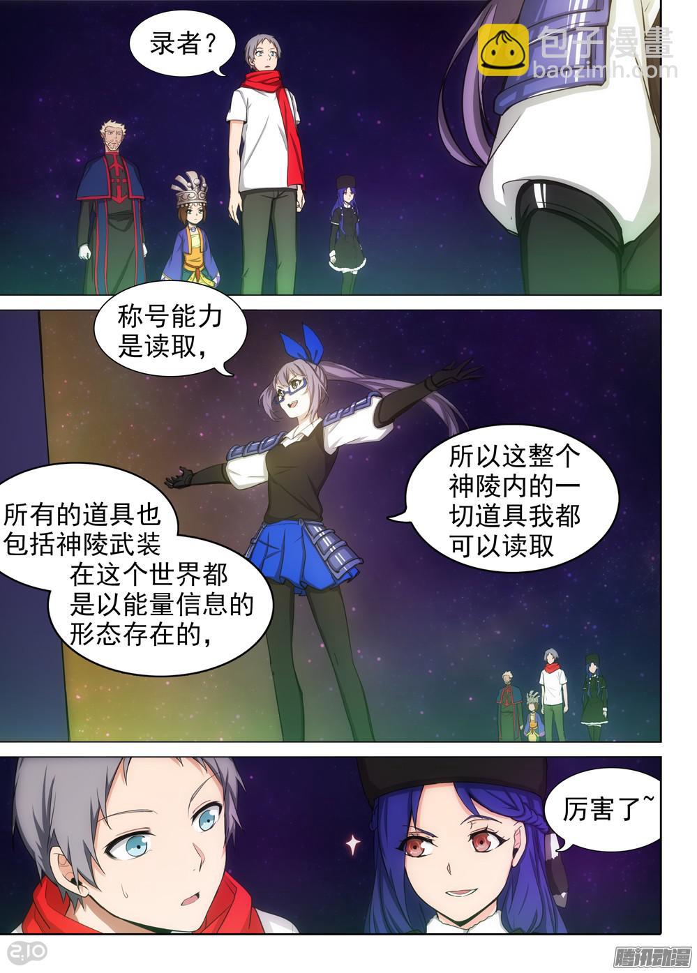 第377墓：录者的箱子1