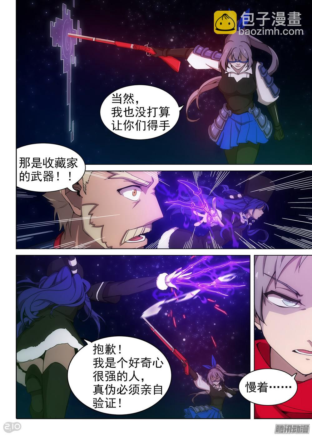 第377墓：录者的箱子10