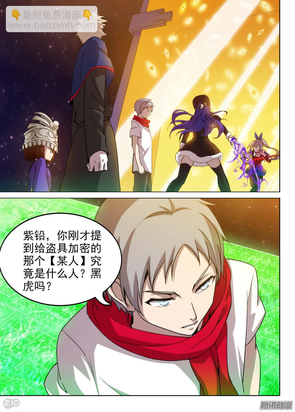 第377墓：录者的箱子11