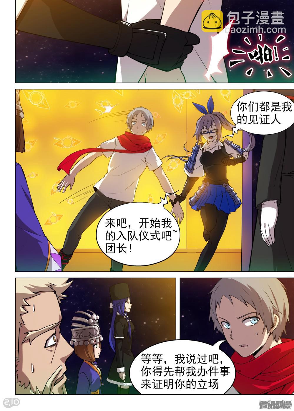 第377墓：录者的箱子2