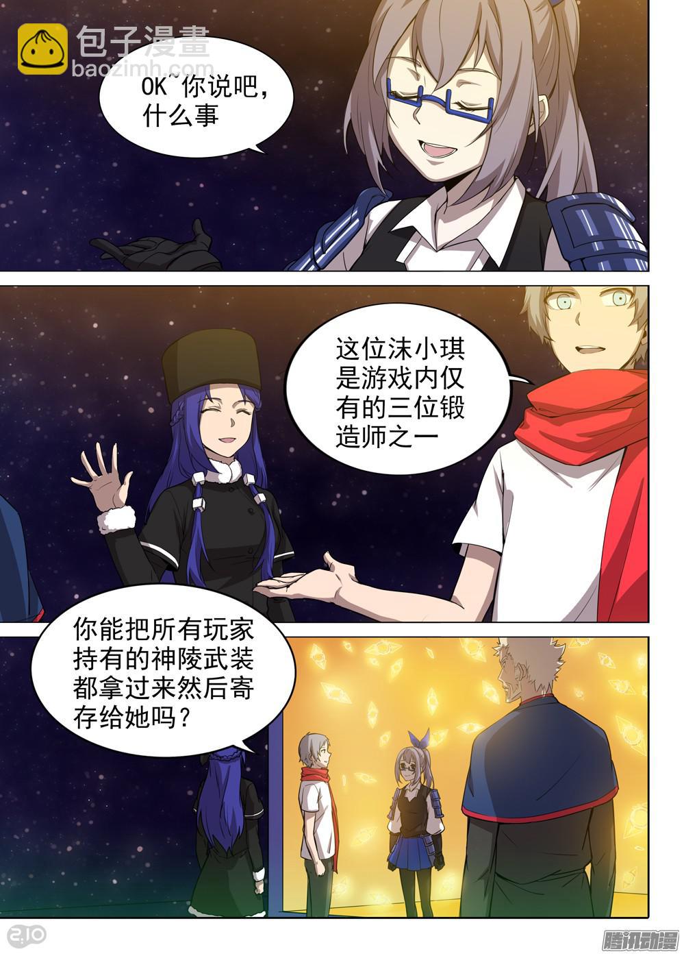 第377墓：录者的箱子3