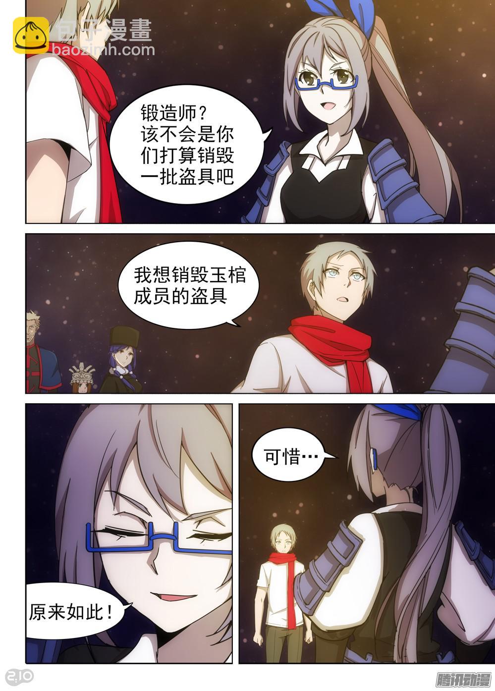 第377墓：录者的箱子4
