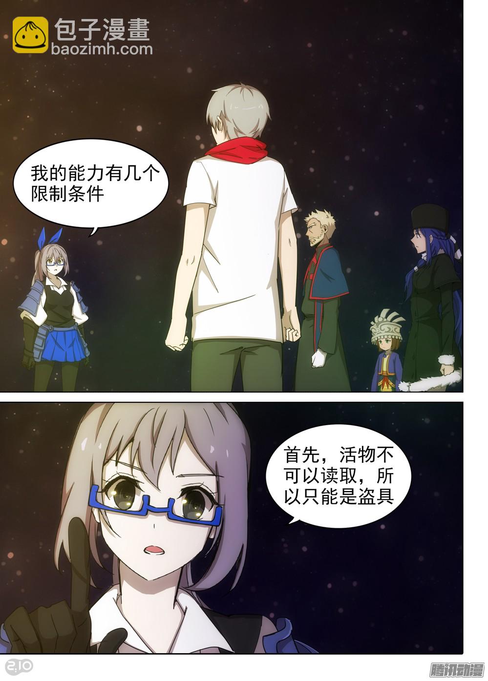 第377墓：录者的箱子5