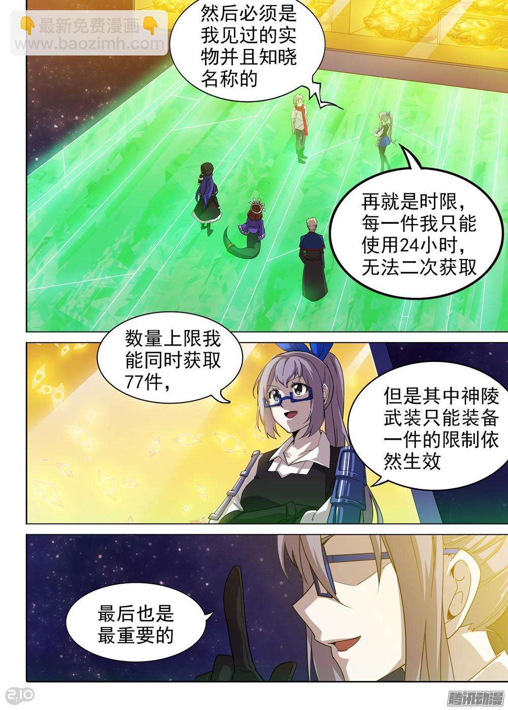 第377墓：录者的箱子6