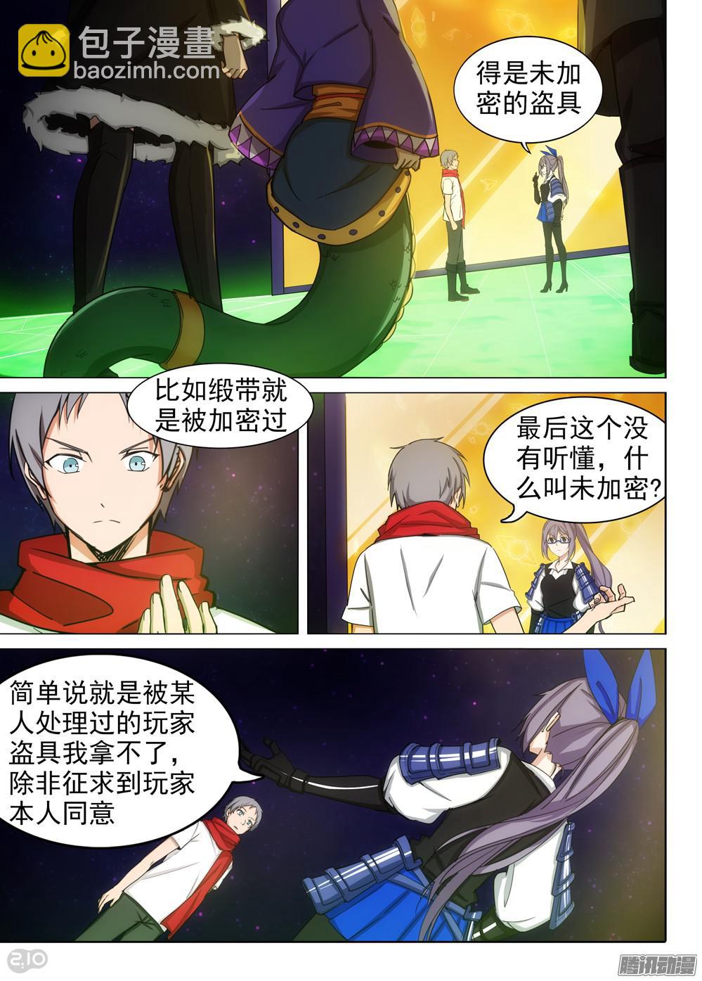 第377墓：录者的箱子7