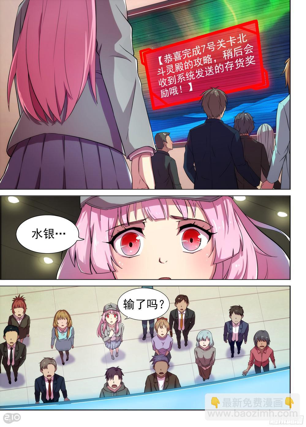 第382墓：迟到的长老10