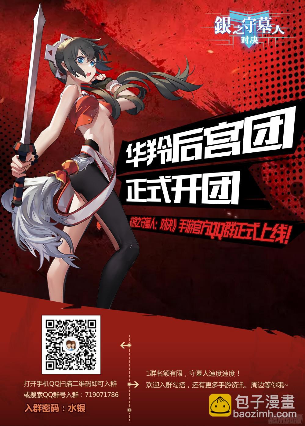 第382墓：迟到的长老13